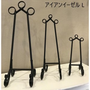 【ポイント7% 300円クーポン進呈 送料無料】アイアンイーゼル L 文房具・事務用品・画材 画材 イーゼル AN-85012 ミニイーゼル 写真たて 