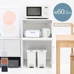 【ポイント7% 300円クーポン進呈 送料無料】Mansrda ゴミ箱上レンジ台 収納家具 キッチン収納 レンジ台・レンジボード FKC-0009 ゴミ箱上