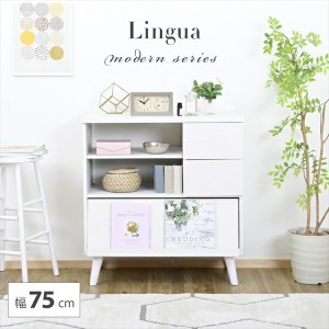 【ポイント7% 300円クーポン進呈 送料無料】Lingua ミドルキャビネット 幅75cm 収納家具 キャビネット・コンソール FMC-0006 北欧 ディス