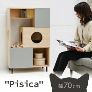 Pisica ネコ家具 オープンキャビネット 収納家具 キャビネット・コンソール FNK-0002 猫 トイレ収納 キャットウォーク 棚 ペット用品 収