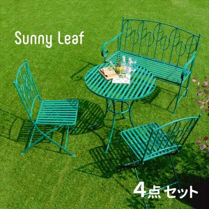 【ポイント7% 300円クーポン進呈 送料無料】Sunny Leaf アイアン製 ラウンドテーブル4点セット ガーデニング ガーデニングファニチャー 