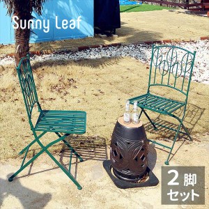 Sunny Leaf アイアン製 ガーデンチェア 2脚セット ガーデニング ガーデニングファニチャー ガーデン用チェア・ベンチ SPL-9001-2P ガーデ