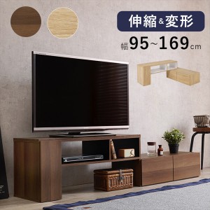 伸縮式ＴＶ台 幅95〜169cm 収納家具 テレビ台・ローボード VTV-7261 テレビ台 収納 ロータイプ ミニデスク リビング 在宅 オンライン会議