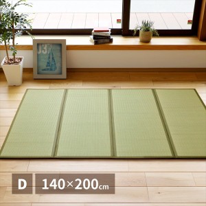 い草 4つ折り 畳マットレス 「鞍馬（くらま）」140×200cm 寝具 敷きパッド・ベッドパッド 159059210 4つ折り くらま 折り畳み い草マッ