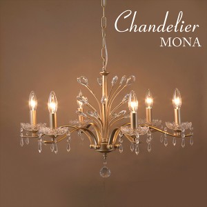 LED対応 クリスタルガラス シャンデリア Mona モナ（6灯） ライト・照明 シーリングライト シャンデリア MONA-P6D-GOLD シャンデリア LED
