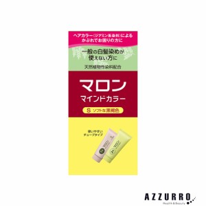 マロン マインドカラー Ｓ ソフトな黒褐色 ３組セット【ゆうパック対応】