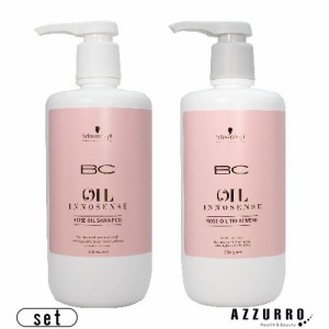 シュワルツコフ BC オイルローズ シャンプー 750ml トリートメント 750g 合計2点セット【ゆうパック対応】