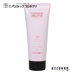 パシフィックプロダクツ アブリーゼ ナチュラル オーガニック ヘアパック TR 220g【ゆうパック対応】