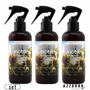 ナプラ イノート ヘアケアミスト 200ml 合計3点セット【ゆうパック対応】