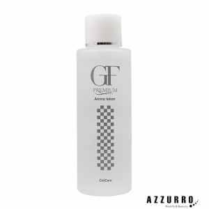 セルケア GF プレミアム アミノローション 120ml【翌日着対応】【ゆうパケット対応】