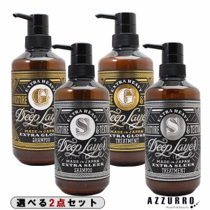 ビーエックス ディープレイヤー シャンプー 500ml トリートメント 470g 合計2点セット【ゆうパック対応】【翌日着対応】