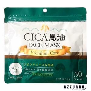 CICA 馬油 フェイスマスク 30枚入り【追跡可能メール便対応1個まで】【翌日着対応】