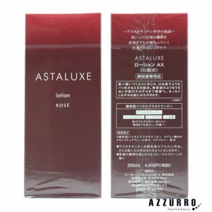 コーセー アスタリュクス ローション AX 200ml【ゆうパック対応】