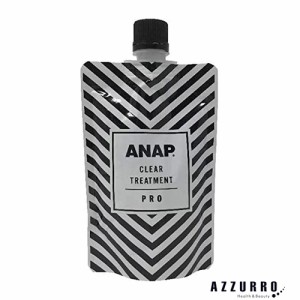 ANAP カラートリートメント パウチ クリア 150g【追跡可能メール便対応2個まで】【ゆうパケット対応】