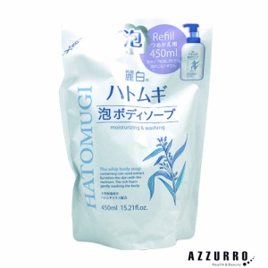 熊野油脂 麗白 ハトムギ 泡ボディソープ 450ml 詰め替え【追跡可能メール便対応1個まで】【ドラッグストア】