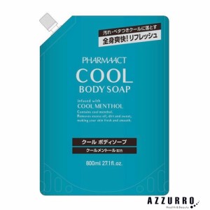 熊野油脂 ファーマアクト クールボディソープ 800ml 詰め替え【ドラッグストア】【ゆうパック対応】【翌日着対応】