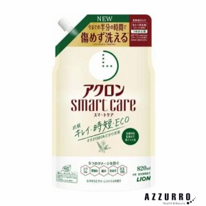 ライオン アクロン スマートケア おしゃれ着洗剤 グリーンシトラスの香り 820ml 詰め替え【ゆうパック対応】【ドラッグストア】【翌日着