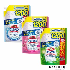 花王 バスマジックリン お風呂用洗剤 スーパークリーン 1200ml 詰め替え【ゆうパック対応】【ドラッグストア】