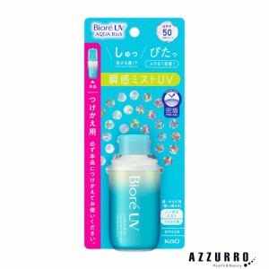 花王 ビオレ UV アクアリッチ アクアプロテクトミスト 60ml 詰め替え【ゆうパケット対応】【ドラッグストア】