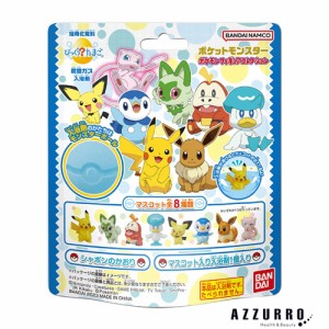 バンダイ びっくらたまご ポケットモンスター ポケモンフィギュアコレクション【定形外対応 重量93g】【ドラッグストア】