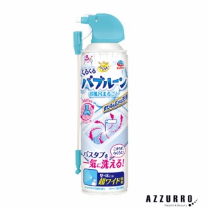 アース製薬 らくハピ お風呂掃除 くるくるバブルーン お風呂まるごと こすり洗い不要 360ml【ゆうパック対応】【ドラッグストア】