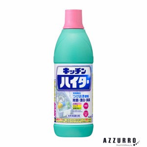 花王 キッチンハイター 小 600ml【ドラッグストア】【ゆうパック対応】