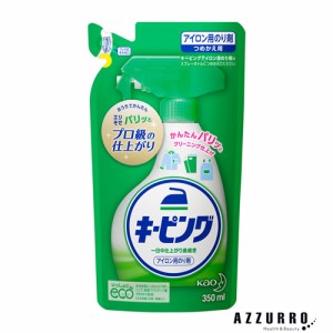 花王 アイロン用キーピング 洗濯のり 350ml 詰め替え【ドラッグストア】【ゆうパケット対応】