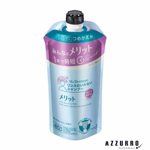 花王 メリット リンスのいらないシャンプー 340ml 詰め替え【ドラッグストア】【ゆうパケット対応】