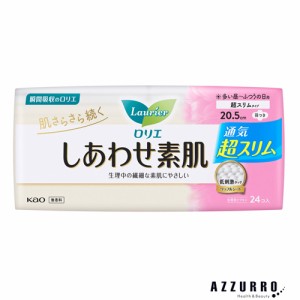 花王 ロリエ しあわせ素肌 超スリム ふつうの日用 羽つき 24個入【ドラッグストア】【ゆうパック対応】