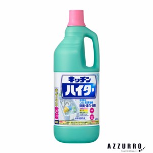 花王 キッチンハイター キッチン用漂白剤 大 ボトル 1500ml【ドラッグストア】【ゆうパック対応】