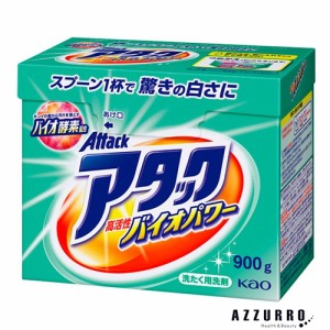 花王 アタック 高活性バイオパワー 粉末 洗濯洗剤 大 900g【ドラッグストア】【宅急便対応】