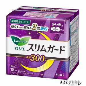 花王 ロリエ スリムガード しっかり夜用 15個入【ドラッグストア】【ゆうパック対応】