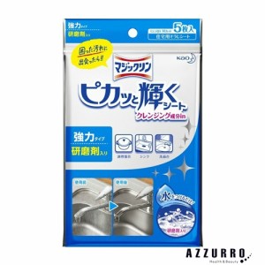 花王 マジックリン ピカッと輝くシート クレンジング 5枚入【ドラッグストア】【ゆうパケット対応】