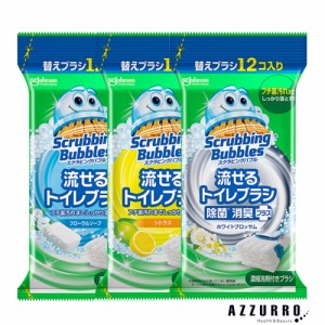 ジョンソン スクラビングバブル 流せるトイレブラシ 付け替え 12個入【ドラッグストア】【ゆうパケット対応】