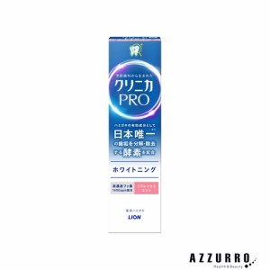 クリニカ PRO ホワイトニング ハミガキ リフレッシュミント 95g【ドラッグストア】【ゆうパケット対応】