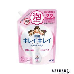 ライオン キレイキレイ 薬用泡ハンドソープ つめかえ用 大型サイズ 450ml【ドラッグストア】【ゆうパック対応】