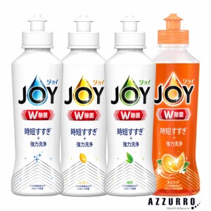 P&G ジョイ W除菌 食器用洗剤 本体 170ml【ドラッグストア】【ゆうパック対応】【翌日着対応】