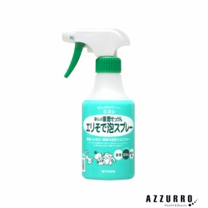 ミヨシ石鹸 暮らしの重曹せっけん エリそで泡スプレー 280ml【ドラッグストア】【ゆうパック対応】