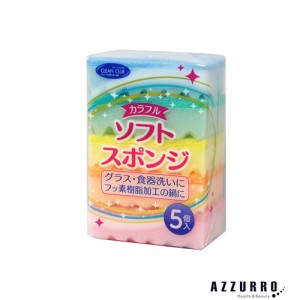 大和物産 カラフルソフトスポンジ 5個入【ドラッグストア】【ゆうパック対応】