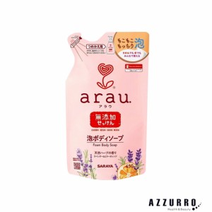 サラヤ arau.アラウ．泡ボディソープ 450ml 詰め替え【ドラッグストア】【ゆうパック対応】