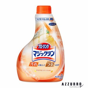 花王 フローリングマジックリン 住居用洗剤 つや出しスプレー さわやかシトラス 付け替え 400ml【ドラッグストア】【ゆうパック対応】