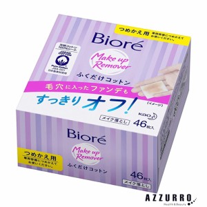 花王 ビオレ メイク落とし ふくだけコットン 46枚入 詰め替え【ドラッグストア】【ゆうパック対応】