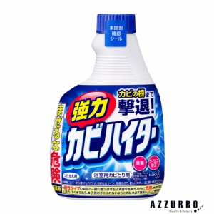 花王 強力カビハイター お風呂用カビ取り剤 付け替え 400ml【ドラッグストア】【ゆうパック対応】