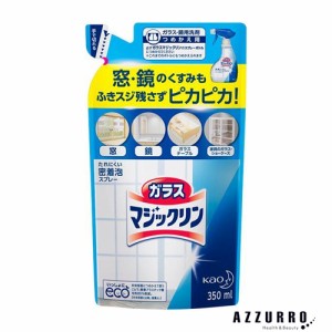 花王 ガラスマジックリン 350ml 詰め替え【ドラッグストア】【ゆうパケット対応】