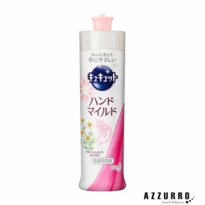 花王 キュキュット 食器用洗剤 ハンドマイルド カモミールの香り 本体 230ml【ドラッグストア】【ゆうパック対応】