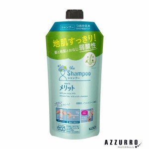 花王 メリット シャンプー 340ml 詰め替え【ドラッグストア】【ゆうパケット対応】