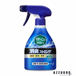 花王 リセッシュ 消臭スプレー 除菌EX 消臭ストロング 本体 370ml【ドラッグストア】【ゆうパック対応】