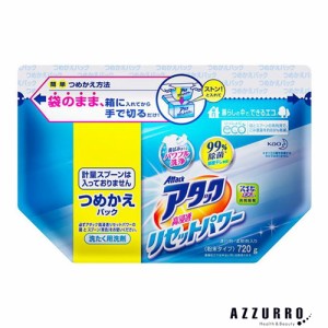 花王 アタック リセットパワー 粉末 洗濯洗剤 720g 詰め替え【ドラッグストア】【ゆうパック対応】