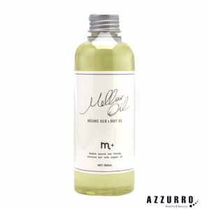 クローバー m+ エムプラス メロウオイル 200ml【定形外対応 重量211g】【翌日着対応】