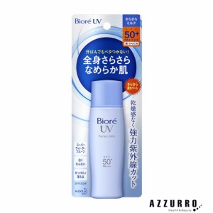 花王 ビオレUV さらさらパーフェクトミルク 40ml【ドラッグストア】【宅急便コンパクト対応】